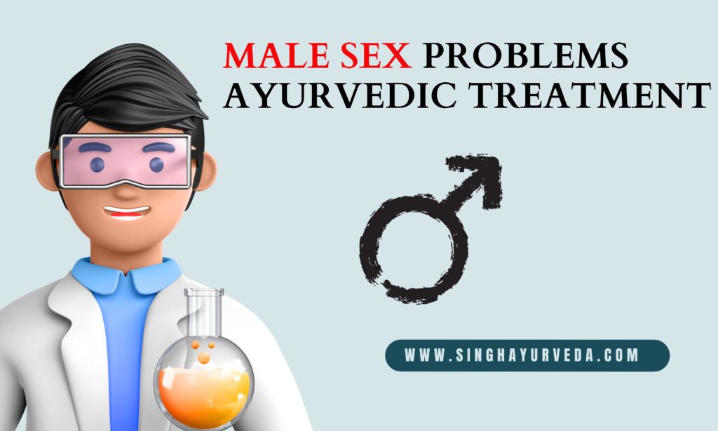 male sex problems ayurvedic treatment